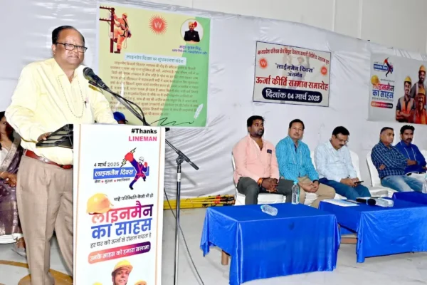 विद्युत वितरण कंपनी में आयोजित "लाईनमेंन दिवस पर “ऊर्जा कीर्ति सम्मान समारोह" संपन्न