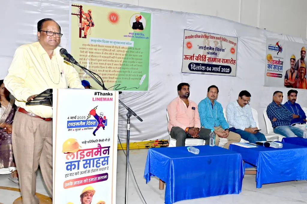 विद्युत वितरण कंपनी में आयोजित "लाईनमेंन दिवस पर “ऊर्जा कीर्ति सम्मान समारोह" संपन्न