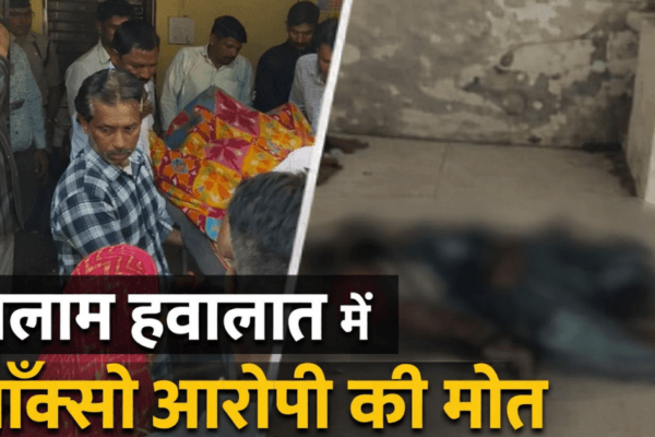 “रतलाम हवालात में आरोपी की मौत के बाद का दृश्य”